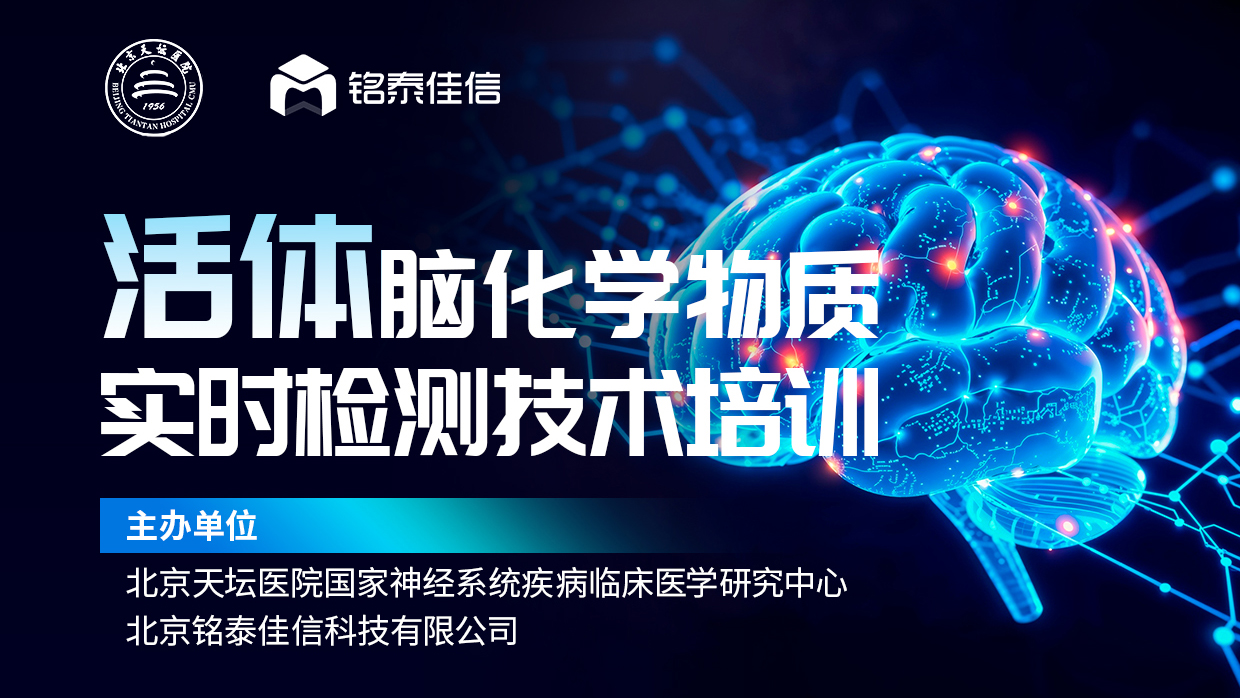 202604081906.jpg 天坛医院培训会 拷贝 2.jpg