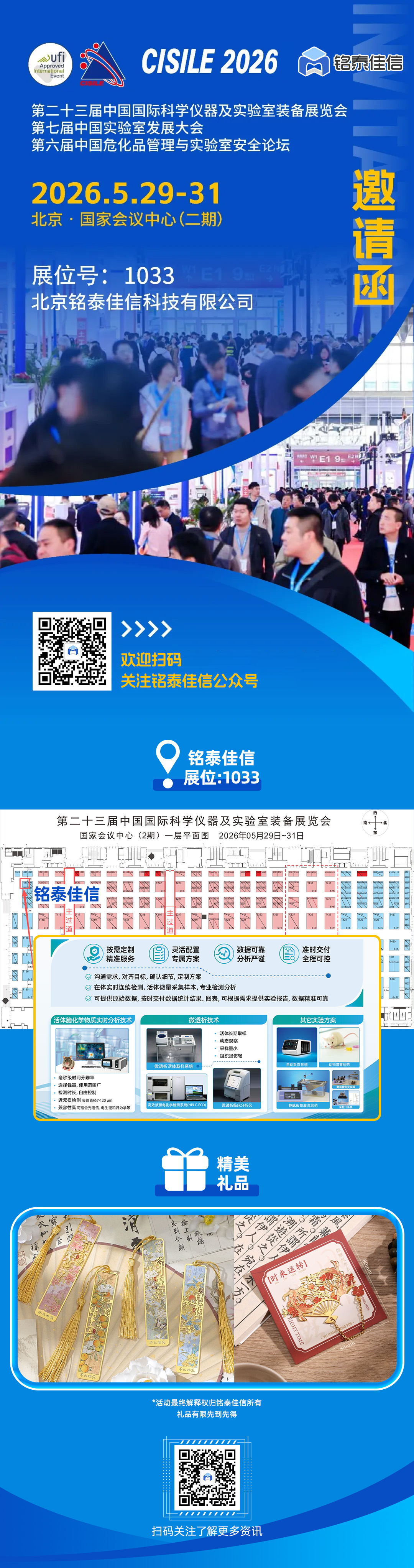 202605215234.jpg 邀请函 拷贝.jpg
